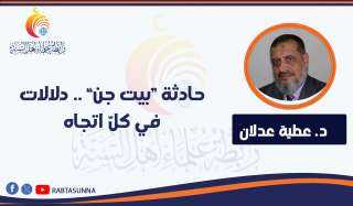 حادثة “بيت جن” .. دلالات في كلّ اتجاه