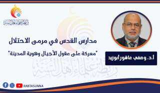 مدارس القدس في مرمى الاحتلال ”معركة على عقول الأجيال وهوية المدينة”